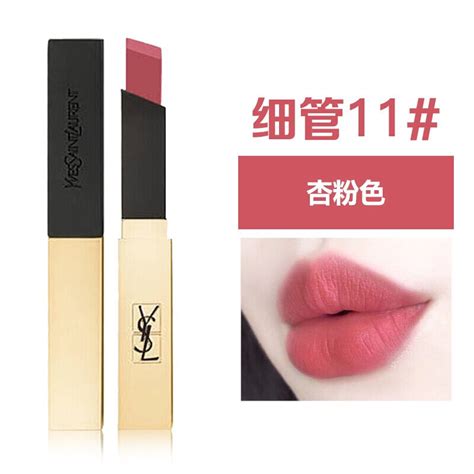 ysl 小 金条 11 号|YSL圣罗兰细管.